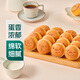 【動(dòng)物奶油】稀奶油蛋糕16粒/255g