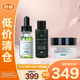修麗可套裝色修精華水50ml+色修精華15ml+AGE面霜15ml 【臨期清倉】