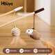 HOUYA貓咪玩具逗貓棒2只裝自嗨逗貓木質(zhì)老鼠鈴鐺貓貓用品小貓羽毛