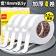 得力強力海綿春聯(lián)雙面膠高粘度固定墻面eva泡棉膠帶2.5MM加厚泡棉膠帶包郵墻面廣告辦公學(xué)生泡沫雙面膠 獨立包裝【4卷裝】寬18mm長(cháng)5y厚2.5mm