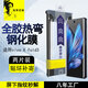 青果老黃適用vivoXfold5超聲波3pro解鎖鋼化膜Xfold3防摔全膠Xfold3pro折疊外屏無(wú)塵倉(cāng)3D熱彎全膠覆蓋高清 3D熱彎全膠*2片裝【細(xì)黑邊款】全屏不擋屏 vivo xfold3pr