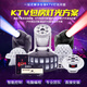 捷創(chuàng)舞臺燈家庭ktv燈光全套智能控制器設(shè)備點(diǎn)歌面板激光搖頭包房方案 (第1代)-KTV經(jīng)典型10-20㎡