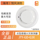 海灣煙感JTY-GD-G3T替代G3點(diǎn)型光電感煙火災(zāi)探測器G3X煙霧探測器 G3X點(diǎn)型光電感煙(帶底座)