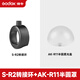 神牛v1 v860三代 ad200pro二代閃光燈光效附件圓頭燈磁吸柔光球色片蜂巢束光筒AK-R1配件 S-R2+AK-R11半圓罩