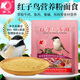 開(kāi)元（KO）紅子鳥(niǎo)食貝子點(diǎn)子柳鶯黑子鳥(niǎo)糧鳥(niǎo)食鳥(niǎo)飼料面食250g 紅子鳥(niǎo)食