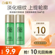百雀羚（PECHOIN）套裝 肌初旅行體驗裝 抗皺提拉緊致彈潤精華霜爽膚水乳液護(hù)膚品 緊膚煥顏乳15ml*2