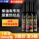 仆旅 車(chē)用尿素SCR系統(tǒng)表面結(jié)晶清洗劑柴油車(chē)使用保護(hù)養(yǎng)護(hù)溶液