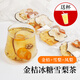 杏林草堂 金桔冰糖雪梨茶2盒水果茶包果片茶滋潤養生茶飲三伏天冷飲花果茶 金桔冰糖雪梨茶2盒+玻璃吸管杯