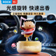 ROCK哆啦A夢 太陽能旋轉(zhuǎn)香薰公仔車載擺件卡通車內(nèi)飾品掛件七夕禮物 【蠟筆小新】太陽能旋轉(zhuǎn)公仔香薰