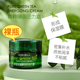 伊蓓諾伊蓓諾精粹綠茶活力化妝水乳液面霜水漾新肌蝸牛紅石榴葡萄籽艾草 綠茶單面霜【裸瓶】