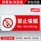 冰禹 BYaf-536 亞克力禁止吸煙標牌 請勿吸煙標識牌禁煙標識20*8cm 禁止吸煙