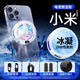 手機(jī)散熱器磁吸半導(dǎo)體制冷結(jié)冰背夾靜音蘋果小米黑鯊直播電競(jìng)神器 白【升級(jí)款】TEC半導(dǎo)體制冷-3檔變頻控溫