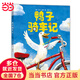 【當(dāng)當(dāng)】鴨子騎車記