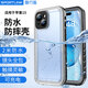 隨行盾適用蘋果15防水手機(jī)殼iPhone15ProMax鏡頭全包防摔密封游泳浮潛溫泉潛水全包裹防油防塵外賣防雨套 iPhone 15三防手機(jī)殼【黑色+透明】