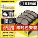 可林特適用奧迪A1 A3 A4L A5 A6L A7 A8L S5 Q3 Q5 Q7陶瓷剎車(chē)片 前輪一對（4片裝） 奧迪A6L