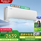 格力（GREE）空調(diào)掛機(jī) 云錦三代 新一級(jí)能效 變頻冷暖自清潔 智能WIFI 壁掛式臥室掛機(jī) 國(guó)家補(bǔ)貼20%空調(diào) 1.5匹 一級(jí)能效 高溫制冷低溫制熱
