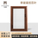九影單玻磁控內置百葉窗簾鋁合金廚房磁吸衛生間內開(kāi)窗中空玻璃遮陽(yáng)簾 木紋框 【11色葉片可選】 70cm*100cm （不足0.7㎡價(jià)格）