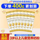 伊利奶粉金領(lǐng)冠育護(hù)4段盒裝兒童配方牛奶粉四段400g（3-6歲兒童適用） 25g*16條