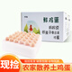 芮瑞 農(nóng)家散養(yǎng)新鮮現(xiàn)撿雞蛋笨雞蛋谷物柴雞蛋初生蛋 單枚40±5g 珍珠棉30枚