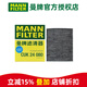 曼牌濾清器（MANNFILTER）雙效活性炭空調濾芯格濾清器適配長(cháng)安 CUK24080 長(cháng)安UNIT 20-23款