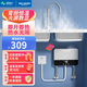 美菱（MeiLing）電熱水龍頭 即熱式小廚寶家用出租房速熱免儲(chǔ)水電熱水器 恒溫變頻過(guò)自來(lái)水加熱水寶 隱藏式5500W【配件禮包+多用線盒】豪華鑄鋁款
