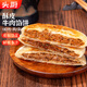 頭廚牛肉餡餅 1040g10片酥皮牛肉餅 兒童早餐半成品速食 拒絕合成肉