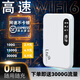 小億【0預(yù)存0套路】新疆西藏云南專用無線wifi無限流量2025款便攜高速網(wǎng)卡wif7無限三網(wǎng)通流量車載 5G【新疆西藏云南專用】七十天線