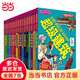 當(dāng)當(dāng)正版童書 可怕的科學(xué)系列 全套1-72冊(cè) 可怕的科學(xué)經(jīng)典科學(xué)/經(jīng)典數(shù)學(xué) /自然探秘/科學(xué)新知 兒童科普 小學(xué)生課外閱讀書籍  科學(xué)新知系列（全17冊(cè)）