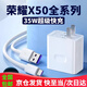 榮耀適用原裝榮耀x50手機充電器40W快充5A充電線(xiàn)榮耀50Pro閃充數據線(xiàn) X50系列35w快充頭+1米線(xiàn)