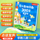 念兒歌300首早教有聲書(shū)寶寶學(xué)唱童謠300首點(diǎn)讀發(fā)聲書(shū)幼兒會(huì)說(shuō)話的語(yǔ)言表達(dá)啟蒙繪本0-1-2-3歲兒童益智認(rèn)知書(shū)籍兒歌三百首有聲讀物 【點(diǎn)讀發(fā)聲】念兒歌300首早教書(shū)