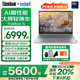 ThinkPad【國(guó)家補(bǔ)貼20%】聯(lián)想ThinkBook 16 2025 英特爾酷睿Ultra處理器 16英寸屏幕 商務(wù)輕薄筆記本電腦 Ultra7-255H 32G內(nèi)存 1T固態(tài) 2.5K 大屏高刷