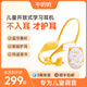 牛聽(tīng)聽(tīng)牛聽(tīng)聽(tīng)熏聽(tīng)學(xué)習(xí)耳機(jī)無(wú)線(xiàn)不入耳式兒童耳機(jī)藍(lán)牙網(wǎng)課聽(tīng)歌聽(tīng)書(shū) 耳機(jī)+收納包