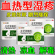 血熱蕁麻疹皮膚瘙癢皮炎濕疹藥皮膚紅斑過(guò)敏疙瘩糜爛瘙癢疼局部脫屑血熱型濕疹清熱解毒涼血用藥五花茶顆粒 3盒【紅疹紅斑 越撓越癢】