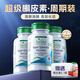 Fairvital德國進(jìn)口二氫槲皮素肺結節消除藥清肺潤肺吸煙者排毒弗優(yōu)爾小綠寶 3瓶 周期裝（ 贈維生素C 1瓶）