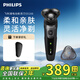 飛利浦（PHILIPS）電動剃須刀S5066/S5166親膚5系智能感應刮胡刀全身水洗進口刀頭送男朋友 送老公生日禮物 S5166【帶收納包】