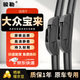 駿勒03-09款大眾寶來(lái)雨刮器無(wú)骨原裝尺寸汽車(chē)前雨刷雨刮片靜音21/19U