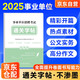 事業(yè)單位考試2025通關(guān)字帖 4大篇幅 公文寫(xiě)作練字貼 事業(yè)編制考試  北京浙江蘇云南山西廣東四川河南北湖黑吉遼福建安徽上海 可搭時(shí)政粉筆教材公基6000題華圖中公教育