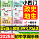 一學(xué)就會(huì )的學(xué)霸手賬初中學(xué)霸筆記語(yǔ)文數學(xué)英語(yǔ)物理化學(xué)生物政治歷史地理小四門(mén)必背知識點(diǎn)人教版初一二三基礎手冊清單大全 初中小四門(mén)【政史地生】4科 初中通用