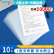 廣博（GuangBo）10只A4透明L型文件套 文件袋 文件夾 單片兩頁式 票據(jù)合同收納文件資料保護快遞袋辦公用品 P0001