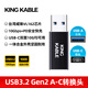 KING KABLE超高速3.2 USB轉(zhuǎn)TypeC母轉(zhuǎn)接頭延長器OTG轉(zhuǎn)換頭雙面10G快充PD10W適用于電腦連接相機(jī)手機(jī)硬盤耳機(jī) 黑色