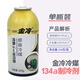 工馬汽車(chē)空調R134a制冷劑冷媒加氟液工具套裝堵漏熒光雪種氟利昂 金冷制冷劑一瓶(凈重200克)