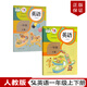 包郵正版2024正版人教版小學(xué)一年級(jí)英語(yǔ)課本 英語(yǔ)一年級(jí)上下冊(cè)全套2本教材教科書(shū)人民教育出版社教材