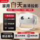 康佳投影儀H4Pro超高清家用家庭影院4k解碼白天可用墻上臥室客廳會(huì )議室辦公專(zhuān)用小型便攜移動(dòng)投影機 康佳H4Pro 新品旗艦 【升級一體云臺】