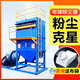 中小型布袋除塵器工業(yè)鍋爐木工車間粉塵收集脈沖濾筒中央除塵設備 濾筒除塵器可定制