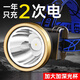 詠穎 YTYIN強光頭燈200000流明穿天炮三千米超長(cháng)續航100000w工地干活釣魚(yú)燈 【白光】強光650萬(wàn)K超亮30