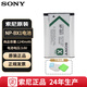 索尼（SONY）原裝電池NP-BX1黑卡相機RX100M7/M6/M5A/M5/M4/M3 ZV-1 WX350 AS HX400攝像機ACC-TRBX充電器套裝 NP-BX1原裝電池(簡裝)