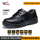 賽納（saina）安全鞋勞保鞋男春夏防砸防刺穿安全鞋防臭電工絕緣真皮工作鞋 經(jīng)典黑【防砸防刺穿】 43