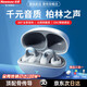 紐曼（Newmine）【柏林之聲|頂配新款】骨傳導(dǎo)概念藍(lán)牙耳機(jī)耳夾掛耳式 開放式無線不入耳跑步降噪超長續(xù)航排行前十 霜雪白丨脈沖定向傳音丨久戴不痛 HIFI全景音效丨音樂/游戲雙模式