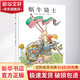 蝸牛騎士 精 幼兒圖書(shū) 繪本 早教書(shū) 兒童書(shū)籍