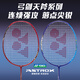 YONEX尤尼克斯羽毛球拍對拍yy全碳素雙拍ARC100/AX01藍(lán)含手膠 已穿線4U